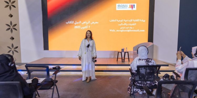 كتاب الرياض