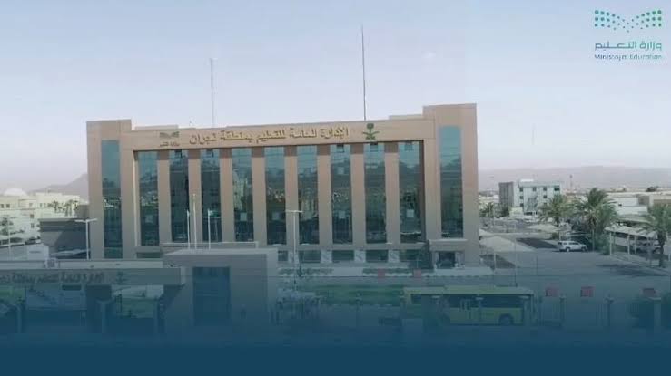 تعليم نجران