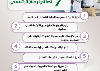 ابدأ مغامرتك البحرية بثقة.. 7 نصائح لرحلة لا تُنسى 