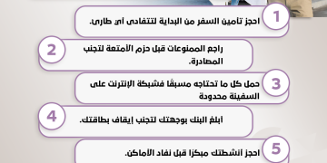 ابدأ مغامرتك البحرية بثقة.. 7 نصائح لرحلة لا تُنسى 