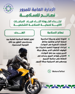 قائدي الدراجات
