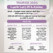 الرياض تحتضن منتدى TOURISE 2025 بمشاركة 25 راعيًا عالميًا