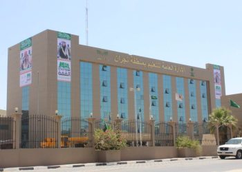 تعليم نجران