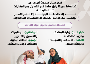 دليل التخطيط الذكي لرحلة عائلية مثالية لا تُنسى