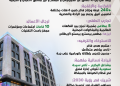 ميلينيوم المسار جدة.. فخامة الضيافة برؤية عصرية في قلب المدينة