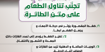 لهذه الأسباب.. تجنّب تناول الطعام على متن الطائرة