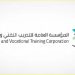المؤسسة العامة للتدريب التقني والمهني