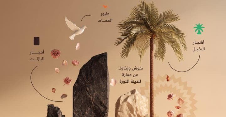 الهوية السياحية للمدينة المنورة.. كيف تصنع الفارق وترسخ مكانتها عالميا