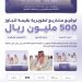 مطارات الدمام تفتح أجواء جديدة.. استثمارات بـ500 مليون ريال لتجربة سفر عالمية