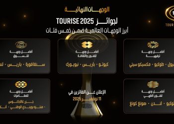 وجهات تلهم العالم.. 12 مدينة تتأهل لنهائيات جوائز TOURISE 2025 في الرياض