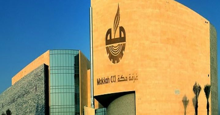 الغرفة التجارية بمكة وبنك التنمية الاجتماعية يطلقان “تمويل رواد الأعمال”