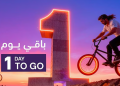 رؤية المملكة 2030.. السعودية تحتضن لأول مرة بطولة العالم للدراجات الحضرية “UCI 2025” في إنجاز رياضي كبير