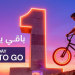 رؤية المملكة 2030.. السعودية تحتضن لأول مرة بطولة العالم للدراجات الحضرية “UCI 2025” في إنجاز رياضي كبير