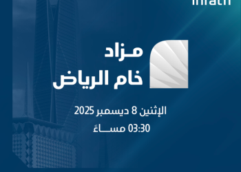 مزاد خام الرياض