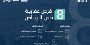 مزاد قمة الرياض