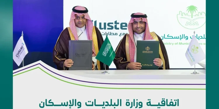 شراكة جديدة تعزز التطوير العقاري: مذكرة تفاهم بين البلديات والإسكان وتجمع مطارات الثاني