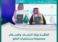 شراكة جديدة بين البلديات والإسكان والقطاع الصحي لتطوير مشاريع عمرانية وصحية متكاملة