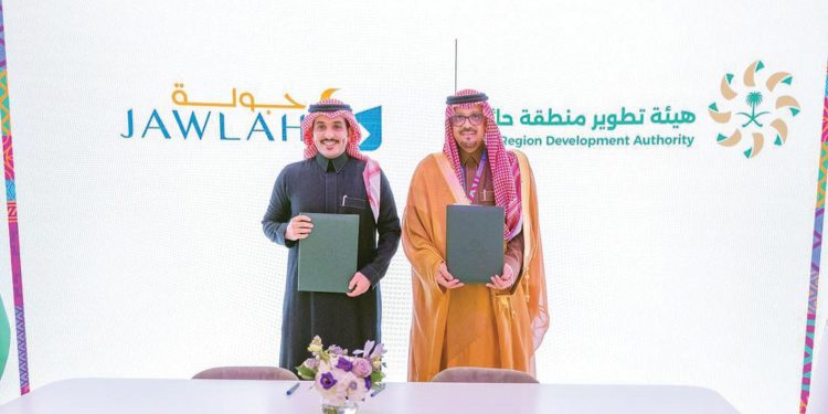هيئة تطوير منطقة حائل توقع مذكرة تعاون مع شركة «جولة» لتعزيز السياحة النوعية