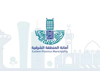 أمانة المنطقة الشرقية