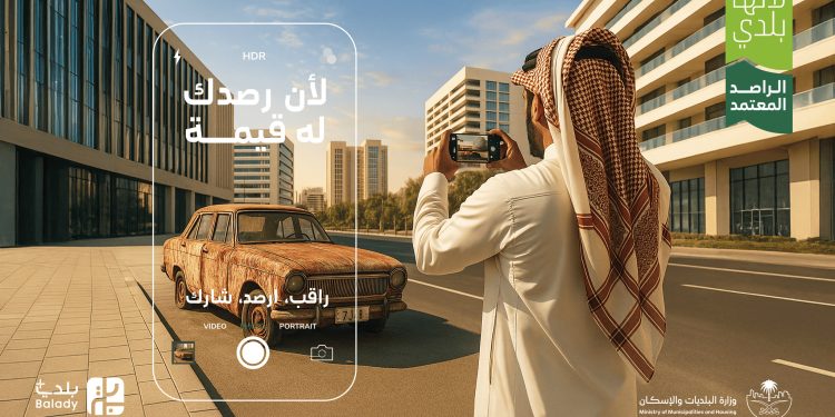 الراصد المعتمد