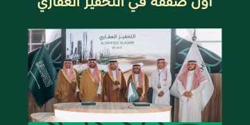إطلاق التحفيز العقاري لتعزيز استدامة القطاع العقاري وتمكين الاستثمار في الرياض