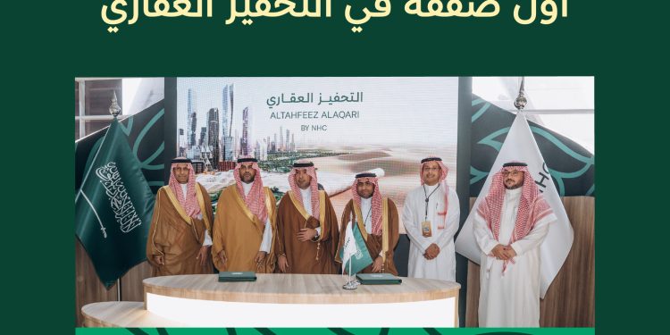 إطلاق التحفيز العقاري لتعزيز استدامة القطاع العقاري وتمكين الاستثمار في الرياض