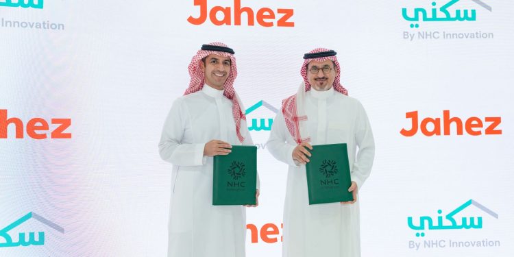 شراكة رقمية جديدة بين سكني وجاهز لدعم الابتكار وتحسين التجربة السكنية