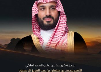 مؤتمر التمويل التنموي "MOMENTUM" بالرياض.. منصة قيادية للتحول التنموي