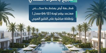 مزاد كنوز الشرقية الإلكتروني: فرص عقارية مميزة في قلب المنطقة الشرقية