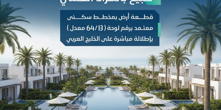 مزاد كنوز الشرقية الإلكتروني: فرص عقارية مميزة في قلب المنطقة الشرقية