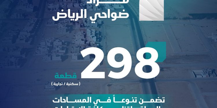 مزاد ضواحي الرياض