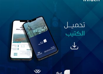 مزاد فرص مكة| استثمارات عقارية مميزة بانتظارك