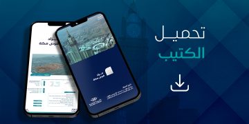 مزاد فرص مكة| استثمارات عقارية مميزة بانتظارك