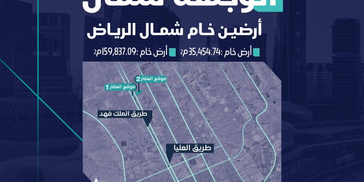 مزاد خام الشمال الإلكتروني… فرصة استثمارية واعدة شمال الرياض