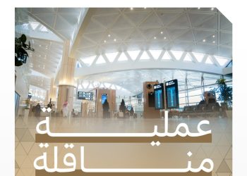 إعادة توزيع صالات مطار الملك خالد الدولي.. خطة تشغيلية جديدة تبدأ في 2026