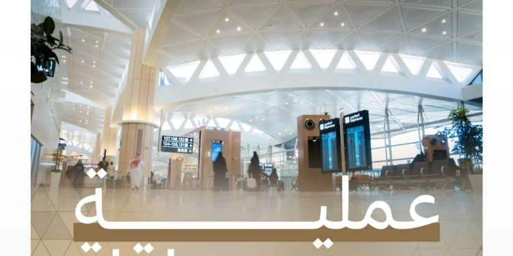 إعادة توزيع صالات مطار الملك خالد الدولي.. خطة تشغيلية جديدة تبدأ في 2026