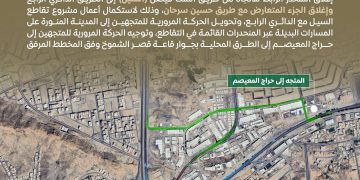 إغلاق مؤقت لطريق الملك فيصل والدائري الرابع بمكة ضمن مشروع تطوير تقاطع السبيل
