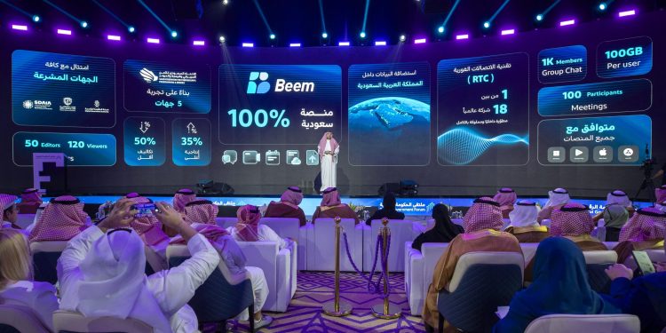 إطلاق منصة بيم للأعمال لتعزيز التحول الرقمي والعمل التشاركي في المملكة
