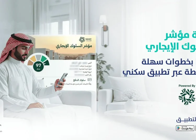 خدمة مؤشر السلوك الإيجاري