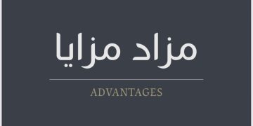 Avantages de la vente aux enchères