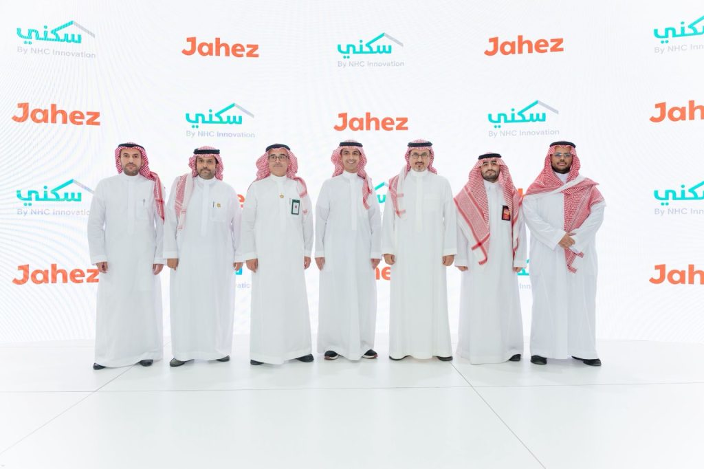 شراكة رقمية جديدة بين سكني وجاهز لدعم الابتكار وتحسين التجربة السكنية