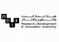 السعودية تواصل تعزيز منظومة الابتكار.. انطلاق منتدى مناطق الابتكار 2025 في وادي الظهران