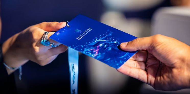 ملتقى الحكومة الرقمية 2025