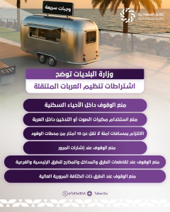 البلديات والإسكان