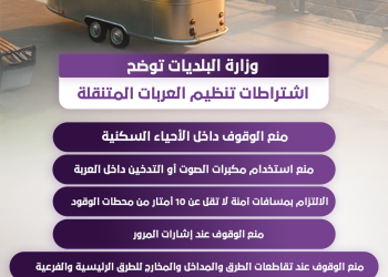 البلديات والإسكان