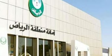 أمانة الرياض