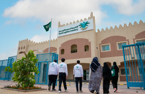 الأكاديمية السعودية اللوجستية