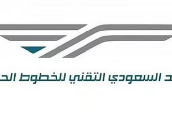 المعهد السعودي التقني للخطوط الحديدية يعلن فتح باب التسجيل في برنامج تدريبي للعمل بشركة يابي مركزي