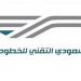 المعهد السعودي التقني للخطوط الحديدية يعلن فتح باب التسجيل في برنامج تدريبي للعمل بشركة يابي مركزي
