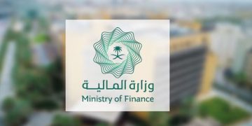 وزارة المالية